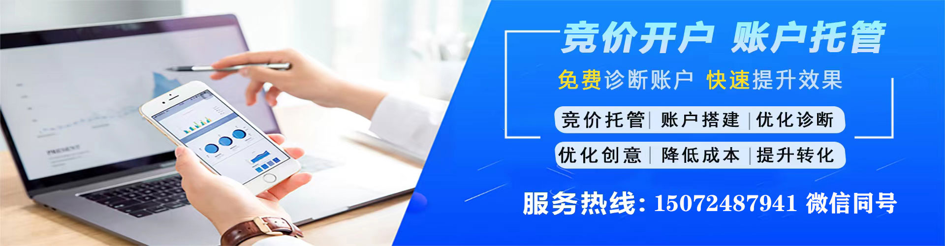 独山子信息流投放