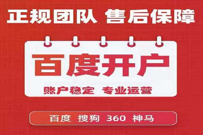SEM竞价开户关键步骤：案例教学